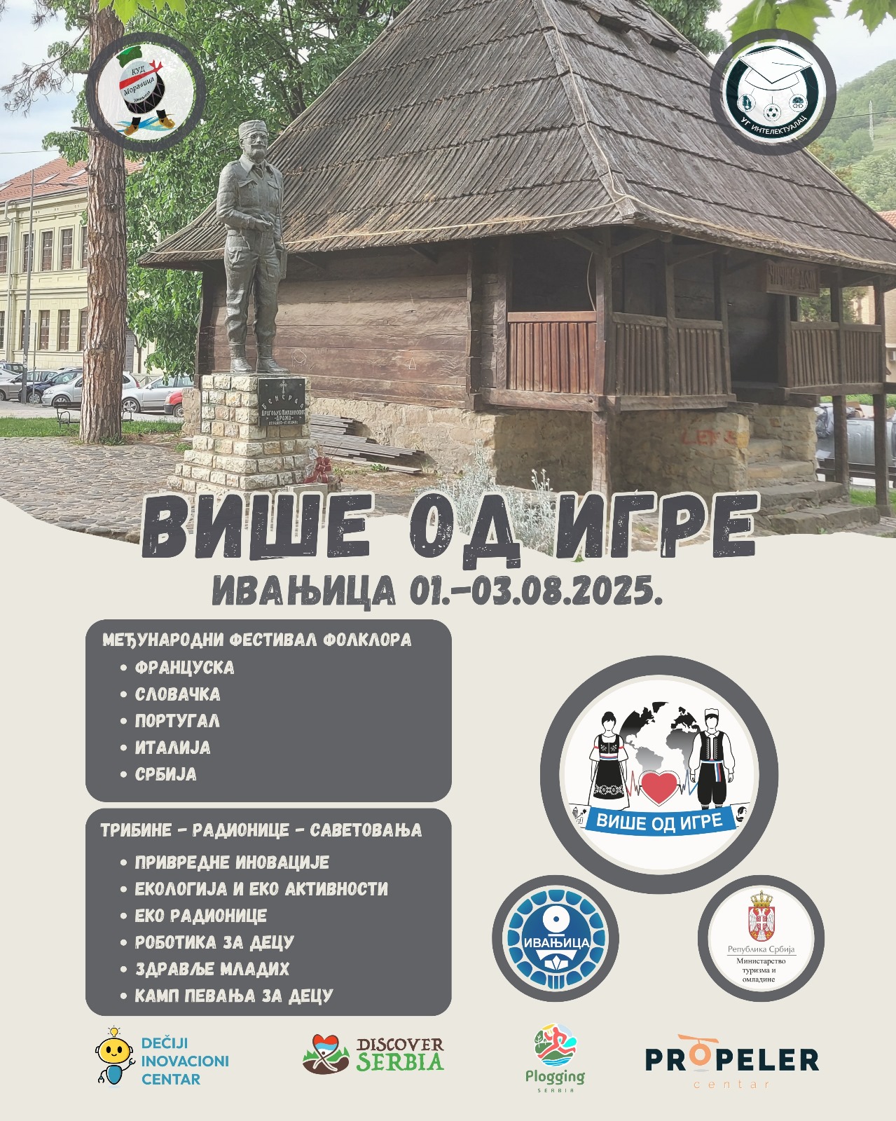 viber_slika_2025-07-18_10-54-59-956 "Više od igre" u Ivanjici od 1. do 3. avgusta