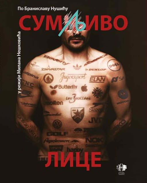 526313493_1270277431555934_2660042690829745780_n Počela prodaja ulaznica za predstave na festivalu Nušićijada