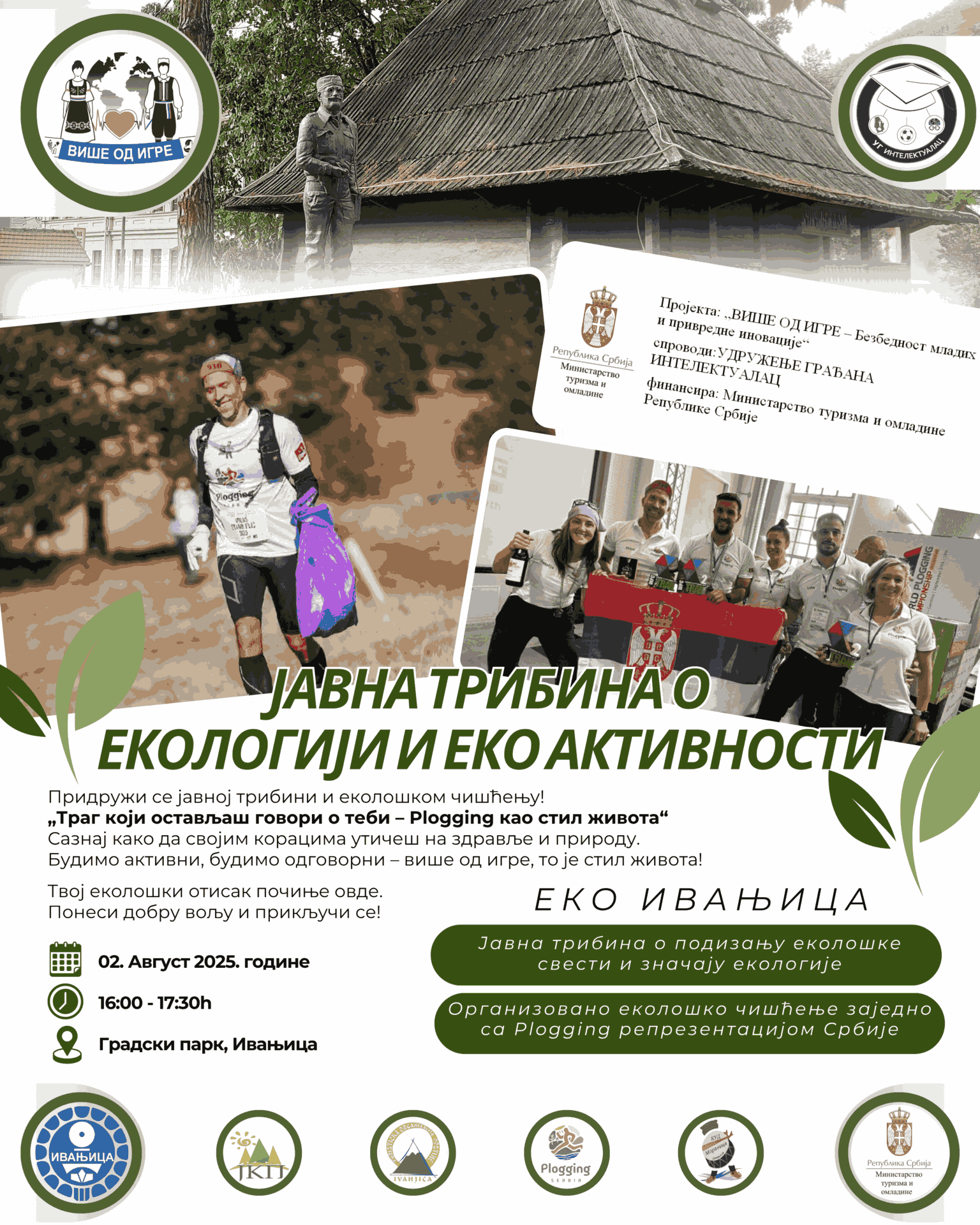 ВИШЕ-ОД-ИГРЕЕкологија Večeras u Ivanjici počinje festival "Više od igre" (VIDEO)