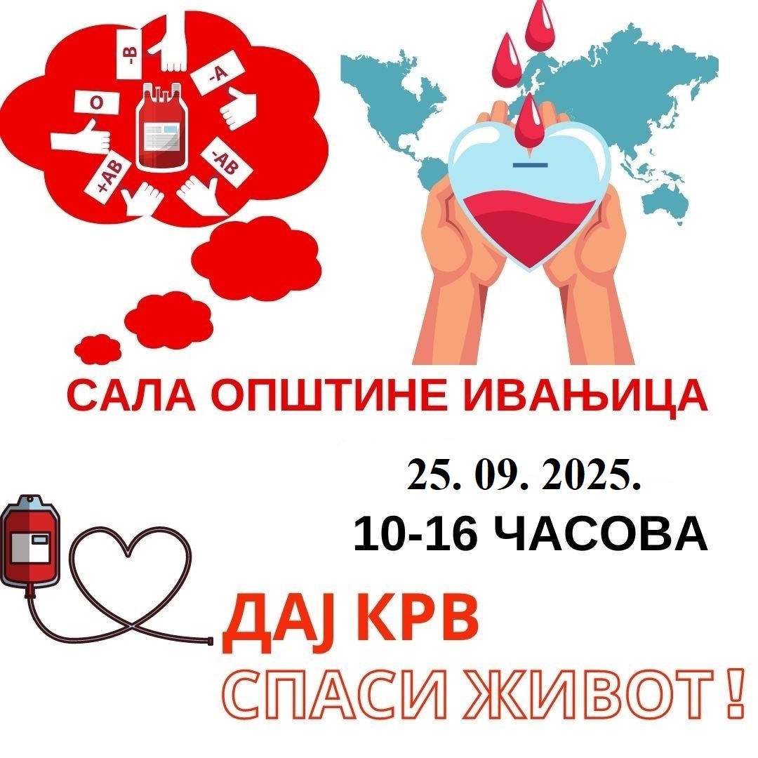 25.09 Dajte krv, spasite život – pridružite se akciji u Opštini Ivanjica