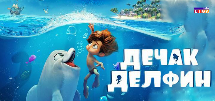 IL-decak-delfin Filmske avanture za najmlađe u ivanjičkom Domu kulture