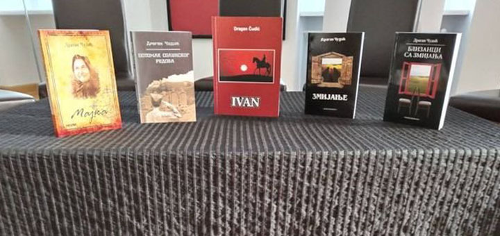 IL-romani-Dragana-Cudica Čudićevi romani „Kradljivci pravoslavlja“ i „Rođeni da robijaju“ pred Ivanjičanima