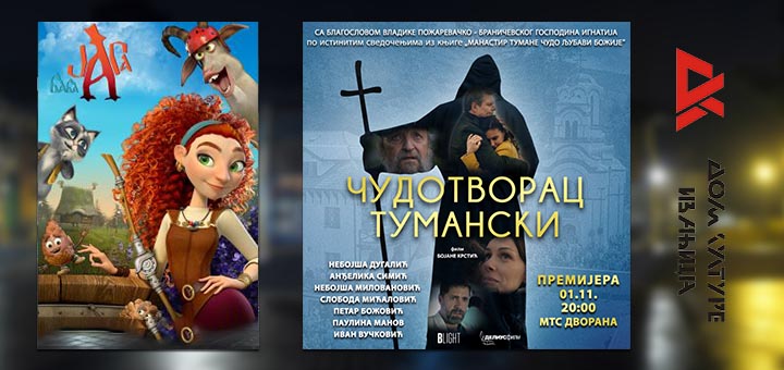 IL-FIlmovi-projekcija-DK Filmski utorak u Domu kulture: Projekcije za decu i odrasle