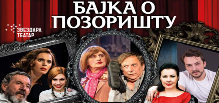 IL-bajka-o-pozoristu Predstava „Bajka o pozorištu“ u Domu kulture Ivanjica