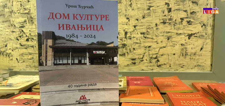 IL-dom-kulture-ivanjica-monografija Iz štampe izašla monografija „Dom kulture Ivanjica – 40 godina rada“