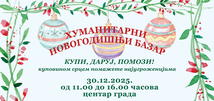 IL-humanitarni-bazar Humanitarni bazar krajem decembra u centru Ivanjice