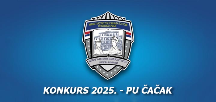 IL-konkurs-pu-cacak Konkurs za upis 900 polaznika u Centar za osnovnu policijsku obuku (VIDEO)
