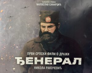 Film-DJeneral-300x238 Film Đeneral