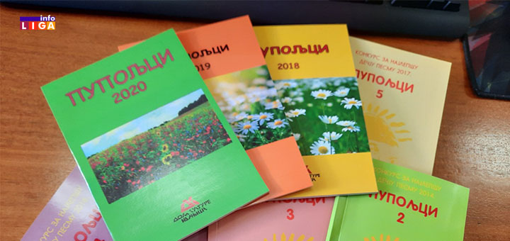 IL-pupoljci Raspisan 17. konkurs za najlepšu dečiju pesmu