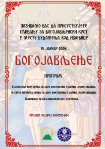 bogojavljenje-212x300 bogojavljenje