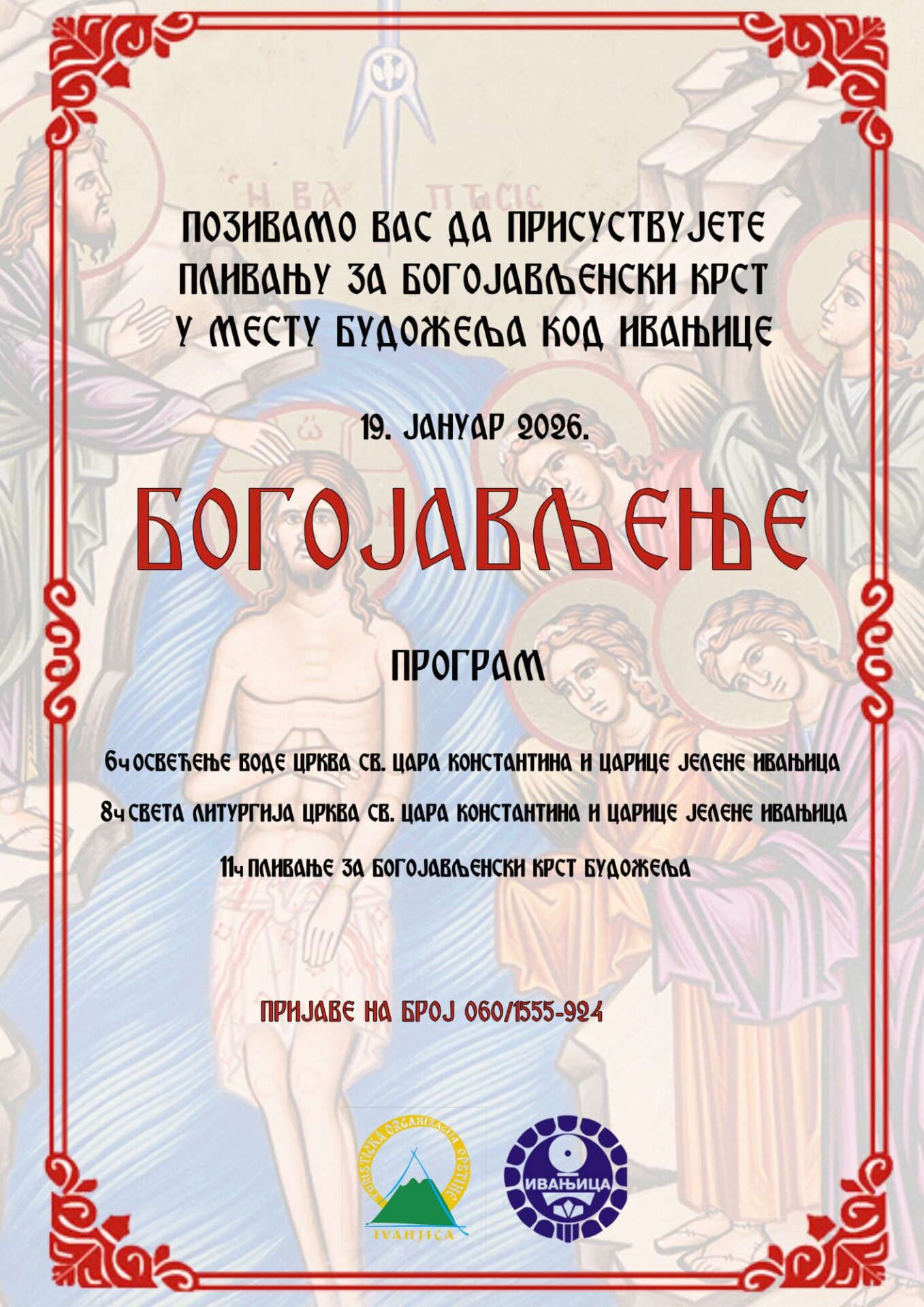 bogojavljenje Ivanjica po prvi put domaćin plivanja za Časni krst – prijave otvorene